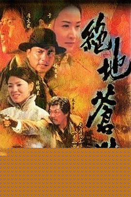 绝地苍狼国语