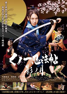 女忍:影月(全集)