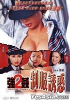 强奸2制服诱惑正片
