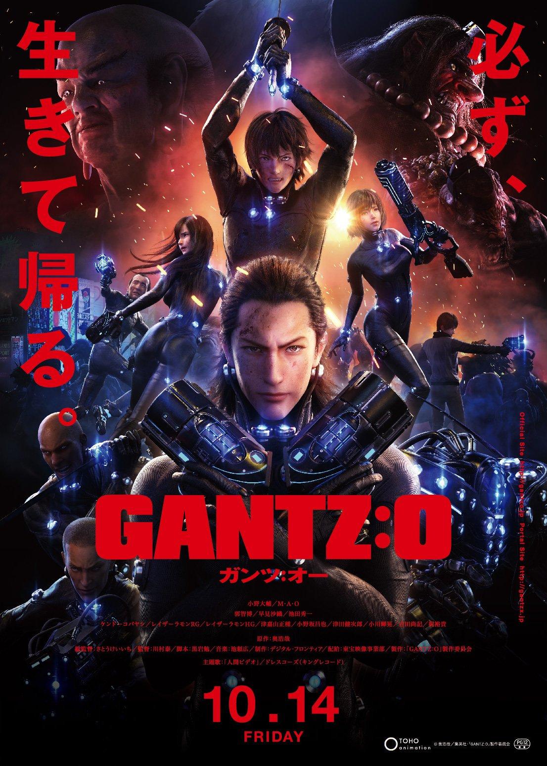 杀戮都市大阪篇