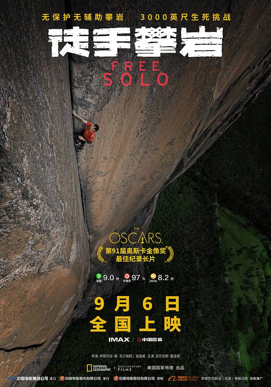 徒手攀岩(全集)