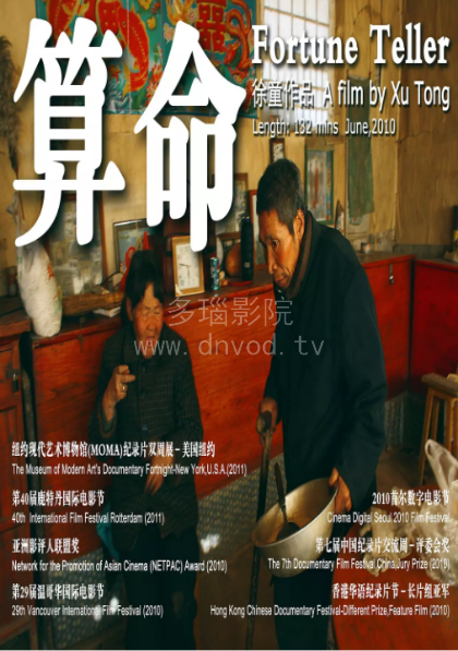 算命(全集)