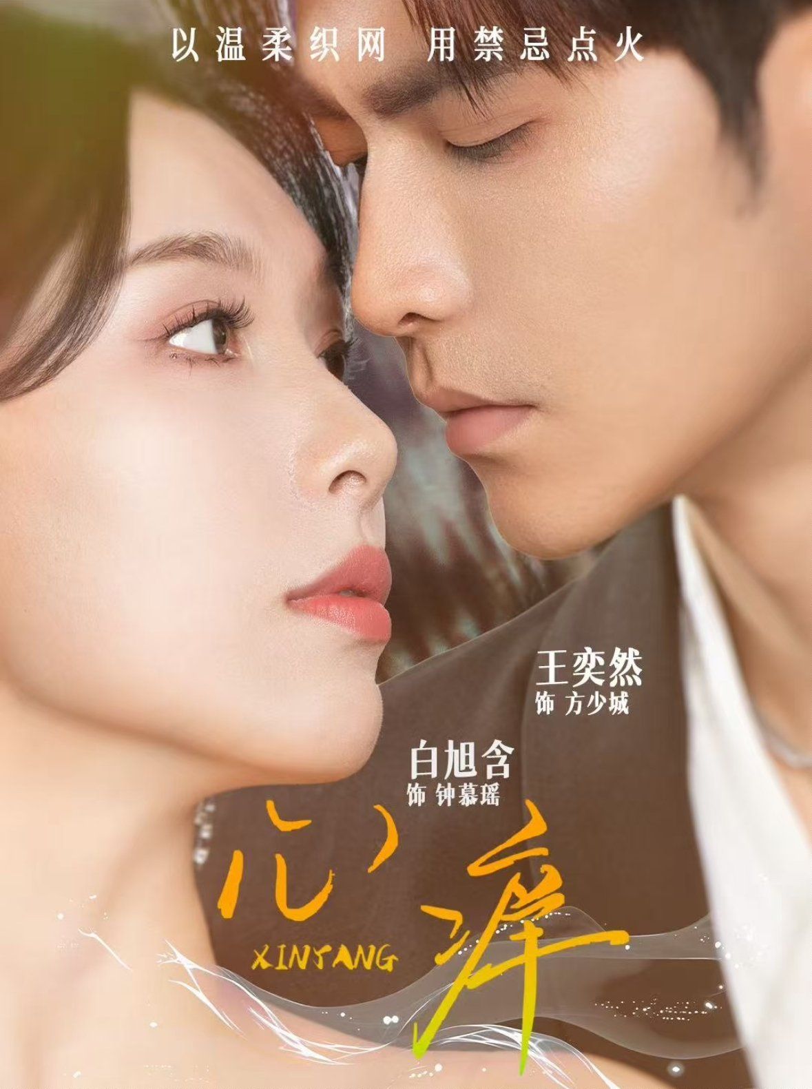 心痒(全集)