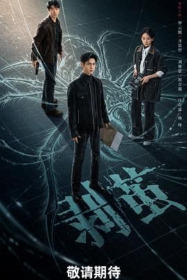 剥茧(全集)