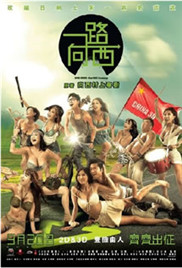 一路向西(完整版)(全集)