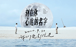 星空影院